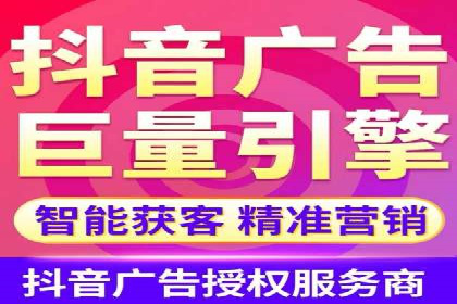 抖音信息流广告投放的创意与执行案例分享